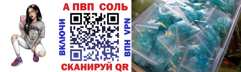 A PVP Crystall  где можно купить наркотик  Партизанск 