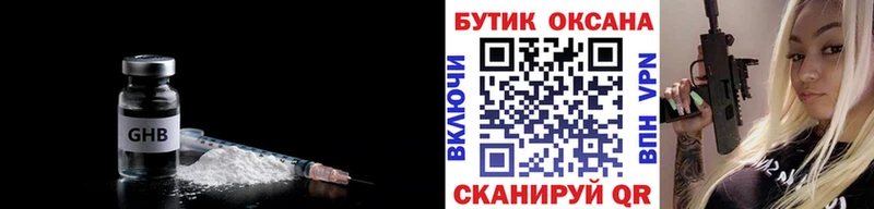 Бутират оксана продажа наркотиков Партизанск