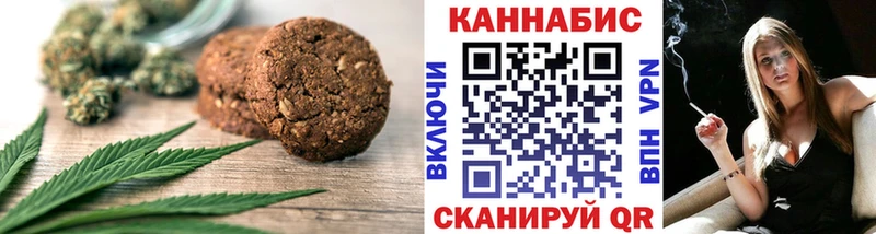 Canna-Cookies конопля  Партизанск 