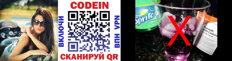 Codein напиток Lean (лин)  ОМГ ОМГ как зайти  Партизанск 