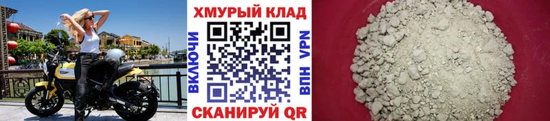 хочу   Партизанск  Героин хмурый 