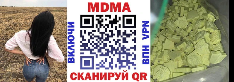 МДМА VHQ  Партизанск 