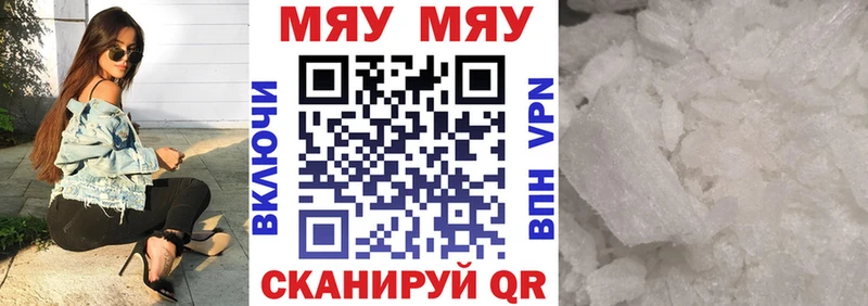 МЕФ мука Партизанск