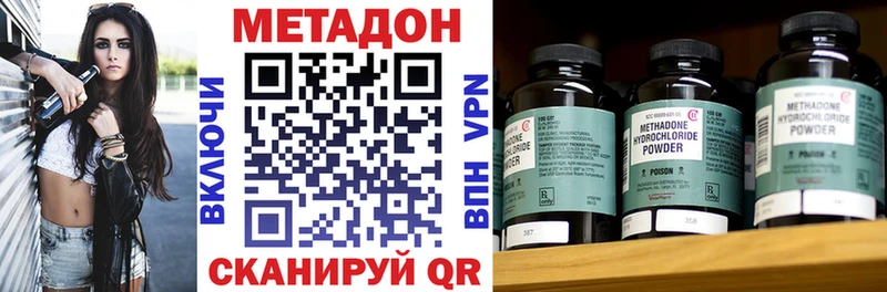 МЕТАДОН methadone Партизанск