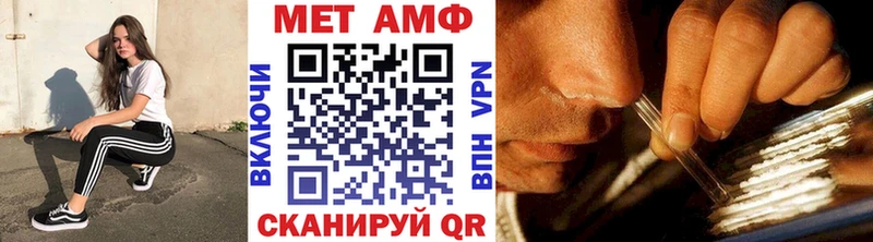 МЕТАМФЕТАМИН пудра  Партизанск 